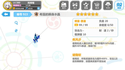 崩坏学园24