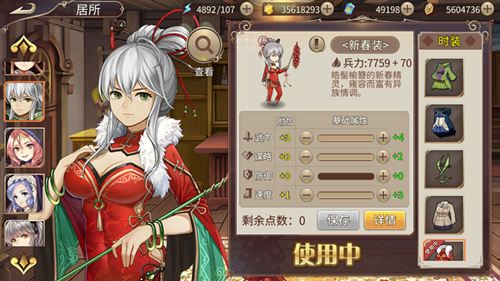 姬魔恋战纪新闻配图1