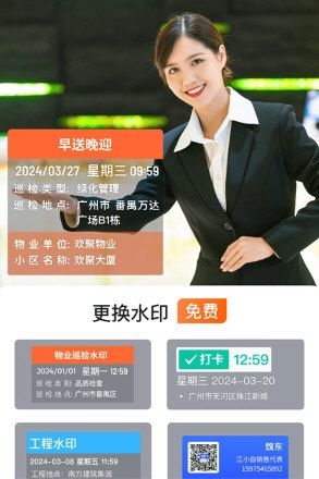 马克水印相机5