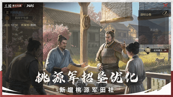 例行公告说明配图4