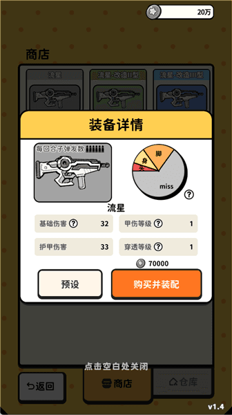 游戏攻略配图1