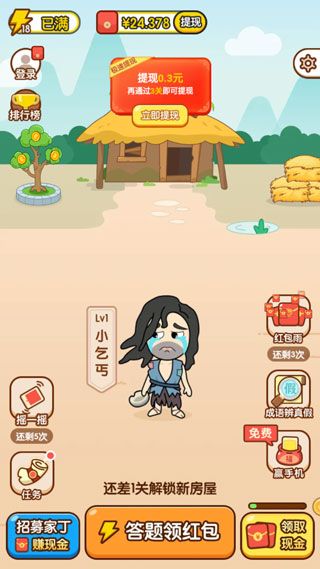 如何提现红包配图2