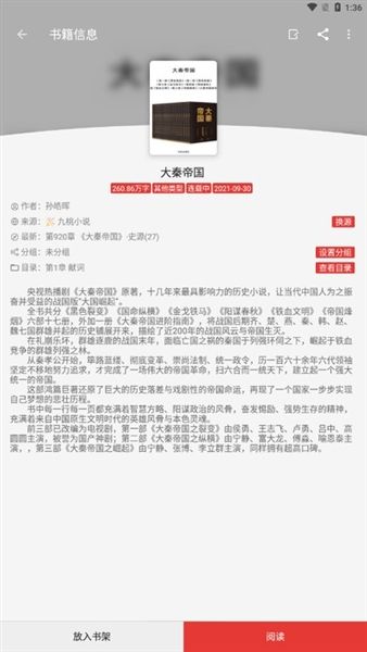 富贵阅读最新版宣传图