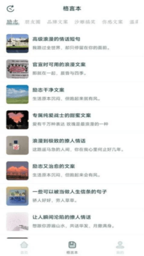 句子库软件2