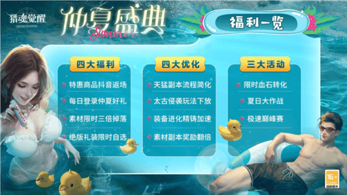 猎魂觉醒2