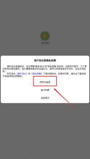 使用教程配图1