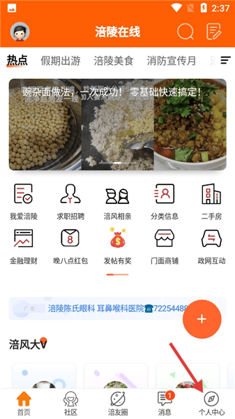 怎么删除帖子配图1