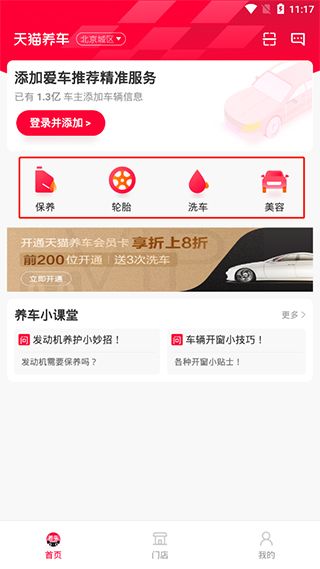 使用方法配图1