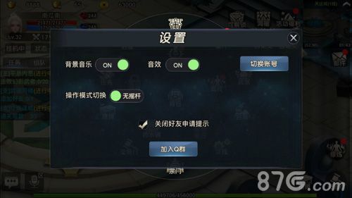 武极天下登陆游戏设置