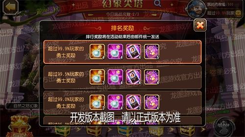 齐心协力、并肩作战!《小冰冰传奇》新PVE玩法“幻象尖塔”重磅上线! 齐心协力、并肩作战!《小冰冰传奇》新PVE玩法“幻象尖塔”重磅上线!