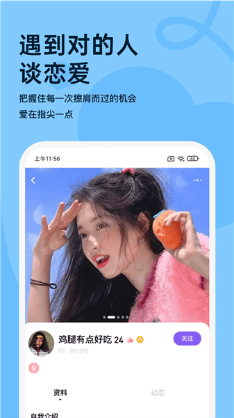 越约app宣传图
