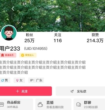 软件功能配图2