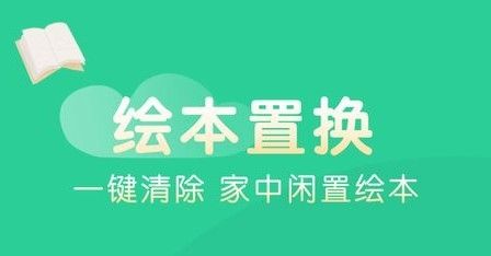 奇妙绘本app宣传图3