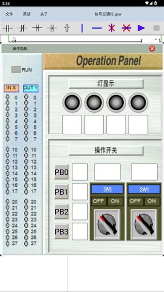 plcedit手机版最新版宣传图