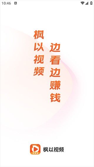 枫以视频怎么赚钱配图1