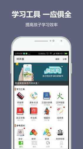 纳米盒1