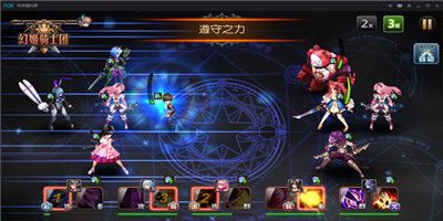 幻姬骑士团战斗画面