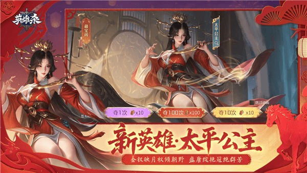 英雄杀2