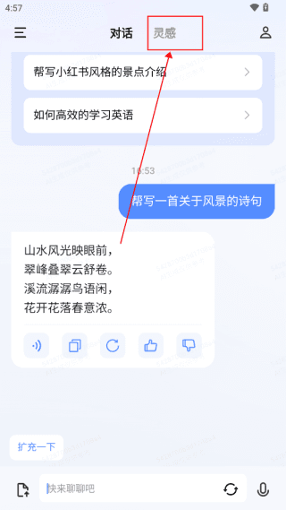 软件使用配图3