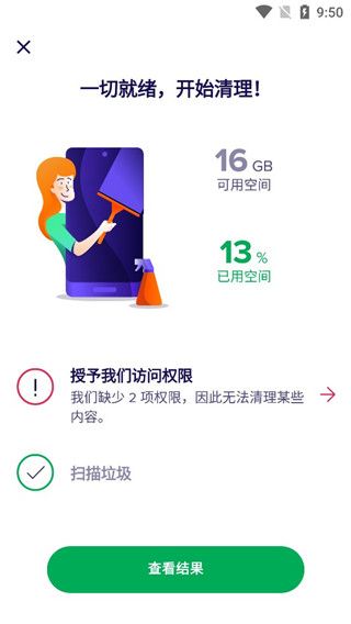 怎么扫描配图4