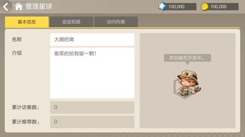 手工星球图片5