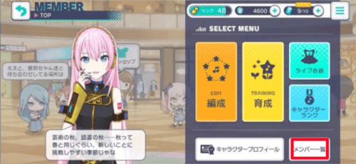 世界计划缤纷舞台最新版3