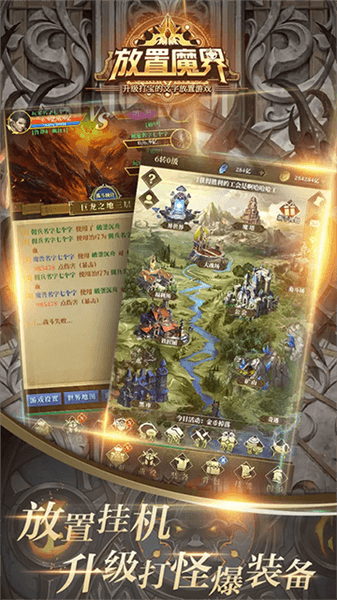 放置魔界手机版宣传图