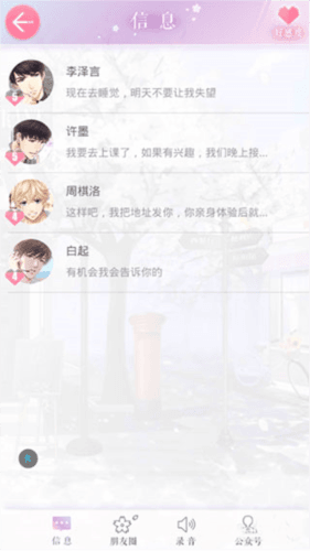 恋与制作人叠纸版11