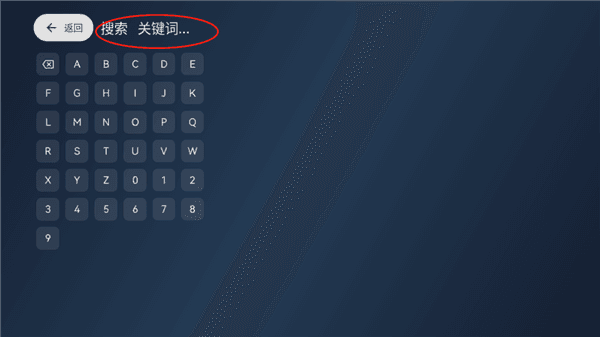 怎么搜索频道观看配图2