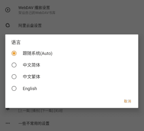 我的听书app安卓最新版图片19