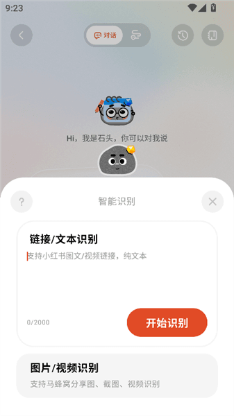 使用教程配图7