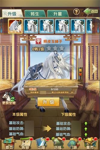 大掌门2图片2