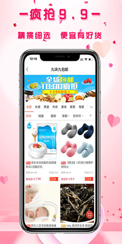 每纷app软件功能
