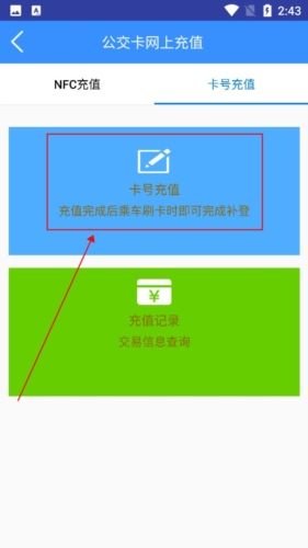 滨州掌上公交app最新版怎么添加公交卡
图片4