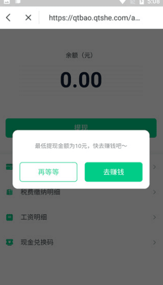如何提现配图4