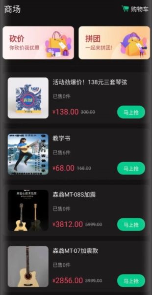 吉他调音器巅峰版app宣传图