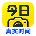 今日水印相机下载拍照带时间地点_今日水印相机拍照时间地点版下载 v3.0.390.2最新版