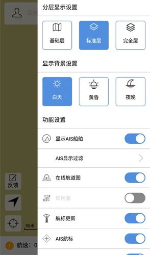 长江航道图使用指南