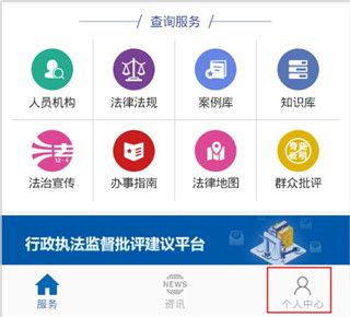 法律网app7