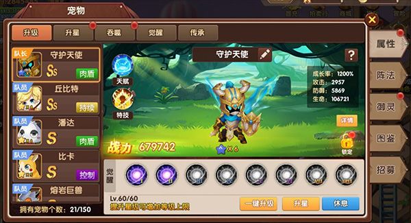 宠物系统攻略配图5