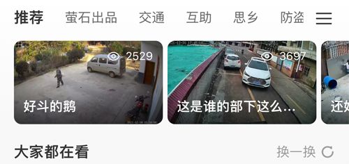 怎么下载监控录像配图1