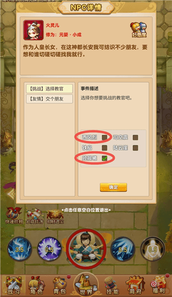 转生攻略配图4