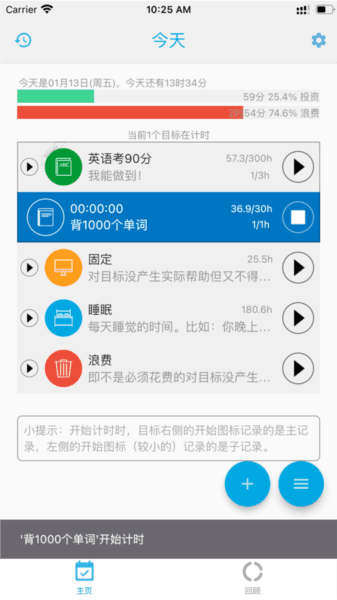 时间朋友截图2