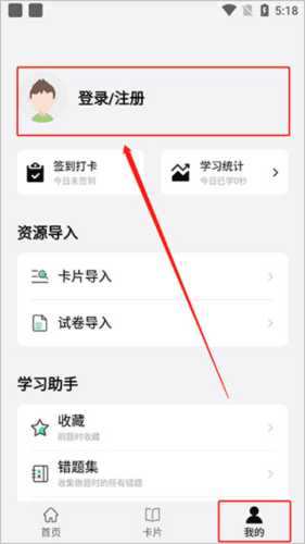 万题斩app怎么注册1