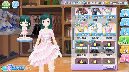 百套服装任你挑