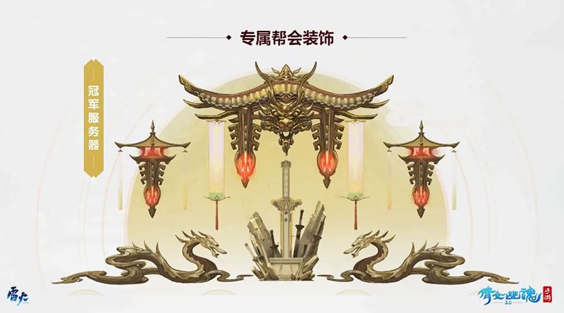 倩女手游12月更新前瞻,联赛开启、聊斋新剧情、玩转圣诞跨年! 倩女手游12月更新前瞻,联赛开启、聊斋新剧情、玩转圣诞跨年!