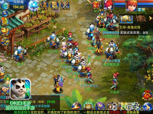 神武手游评测 不容错过的2D回合制游戏5