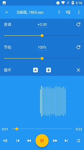 音乐速度变更器最新版本