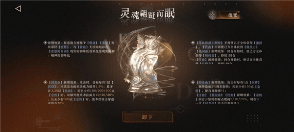美神伊索尔德狂想养成指南配图2