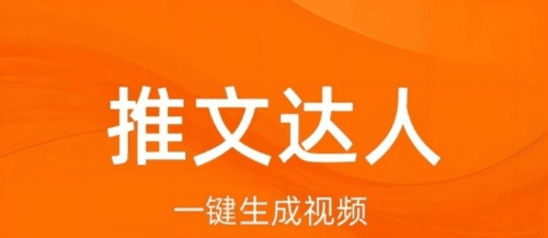 推文达人手机版3